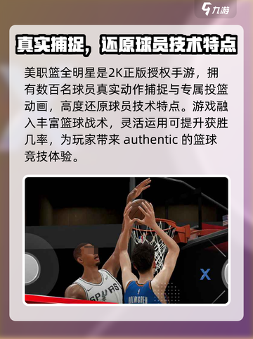 美职篮全明星🔥登录资格获取方法🏀截图4