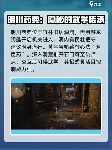 燕云十六声武功秘籍攻略大全介绍截图2