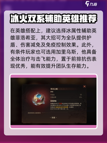 龙息神寂冰龙怎么打介绍截图3