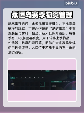 七日世界🔥超详细永恒岛抵达攻略🎉截图2