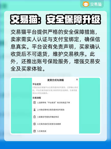 女神星球账号交易🔥安全可靠平台推荐🎮截图3