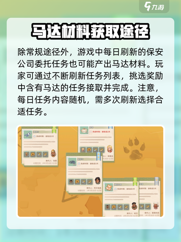 《沙石镇时光》蜥客车站遗迹马达获取方式🔥超详细攻略来啦！截图3