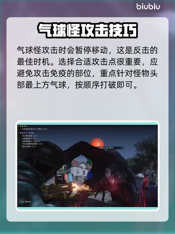 七日世界🔥气球怪打法攻略💡新手必看！截图2