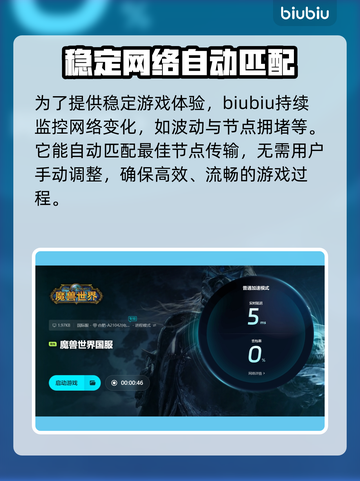 魔兽世界延迟高？🔥加速器推荐📍截图6