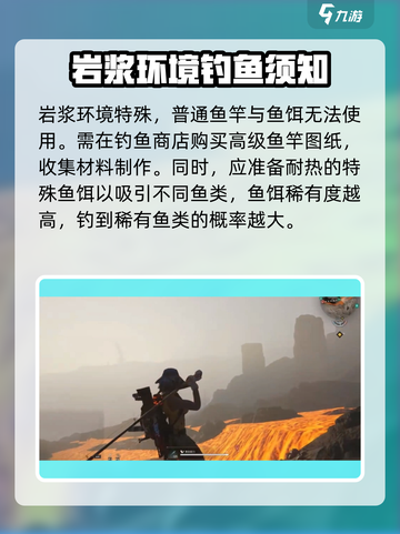 七日世界岩浆钓鱼方法有哪些介绍截图2