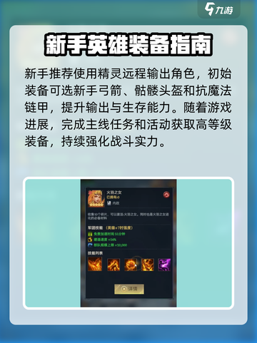 帝国与魔法🔥新手必看！快速上手指南💎截图4