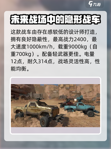 创世战车🔥狮鹫战斗实力详解，超强解析不容错过！截图3