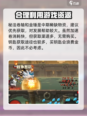 英雄没有闪游戏攻略介绍介绍截图3