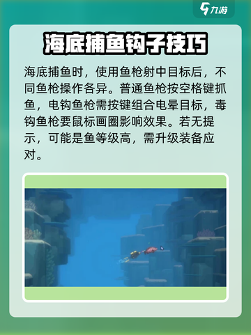 潜水员戴夫按键说明介绍介绍截图2