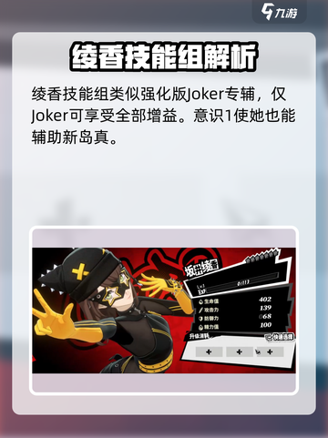 🎮P5X女神异闻录夜幕魅影绫香值得抽？截图4