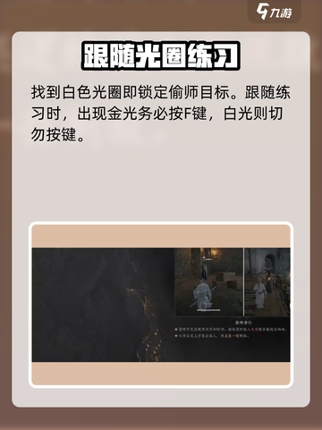 燕云十六声偷师系统怎么玩介绍截图5