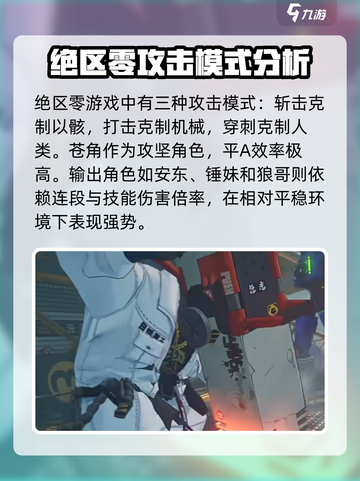 绝区零🔥超全玩法攻略，手游党必看！截图5