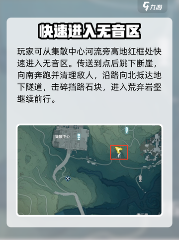 🎮鸣潮虎口山脉无音区惊现！速进截图3