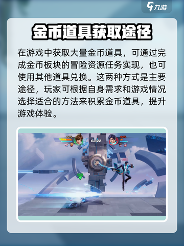王者荣耀星之破晓金币获得方法介绍截图4