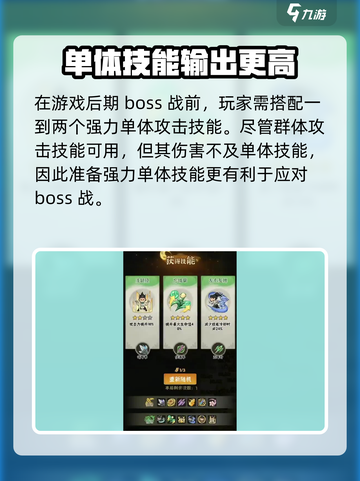 墨迹大侠什么组合最强介绍截图4