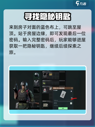 三角洲行动高阶护甲任务怎么做介绍截图3