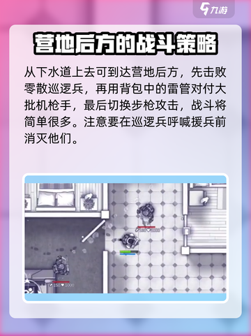 阿瑞斯病毒2叛军军营打法🔥超简单技巧分享！截图3
