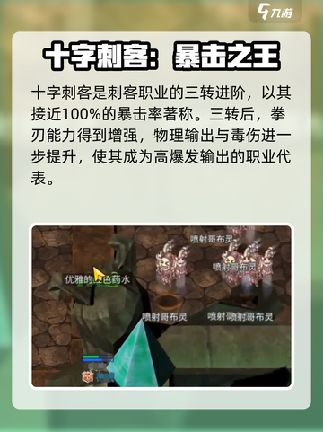巴风特之怒多少级3转介绍截图4