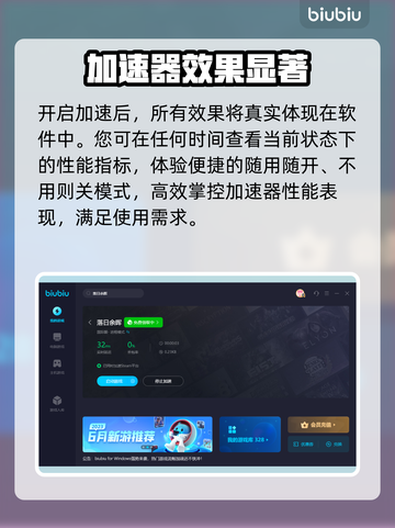 落日余晖加速器推荐，玩游戏不卡顿⚡截图4