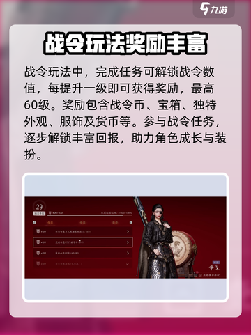 燕云十六声战令🔥超值分析，不买亏大了！截图2