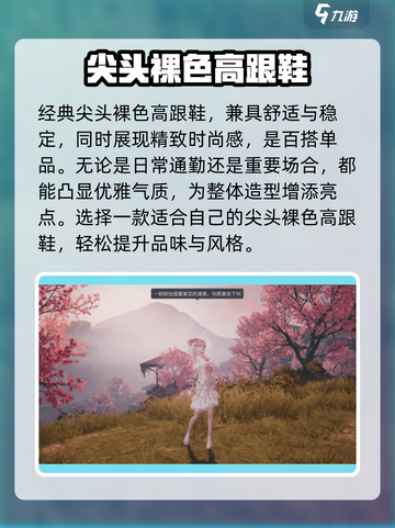 明日之后七夕时装2023介绍截图5
