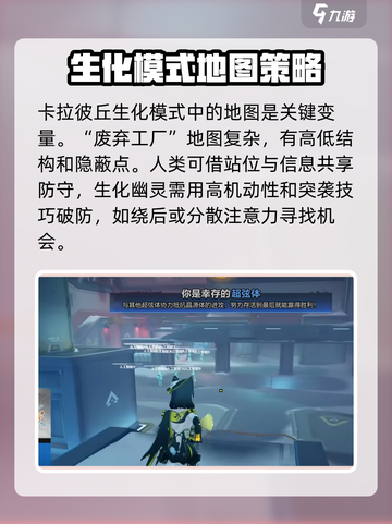 卡拉彼丘生化模式🔥全新玩法等你来战！截图4