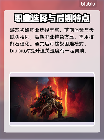 流放之路🔥加速器推荐，玩游戏必备！截图4