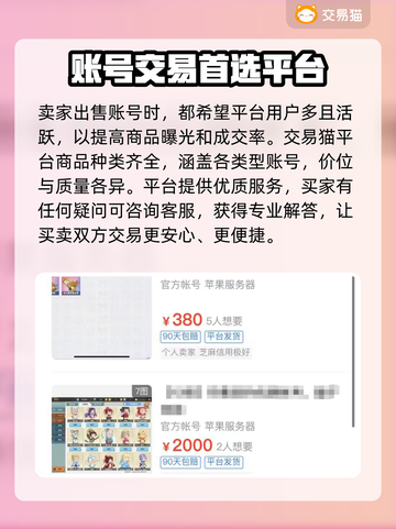 迷你世界账号交易📖正规渠道⚡安全可靠截图4