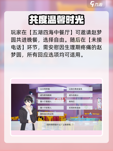 《职场浮生记》赵梦圆爆🔥玩法大揭秘！🎮💼💥截图3