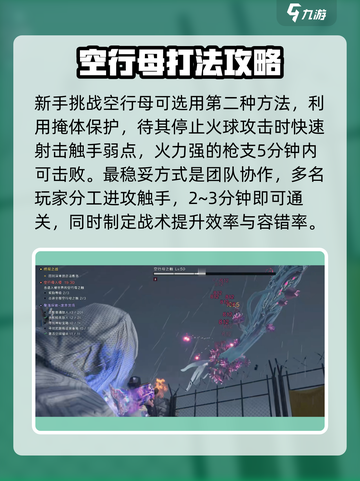 七日世界空行母怎么打介绍截图4