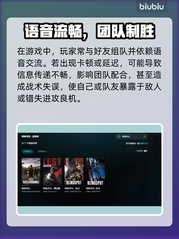 🔥PUBG加速器推荐！吃鸡神器曝光💥截图3