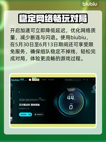 艾尔登法环黑夜君临闪退？❌一招解决✨截图3