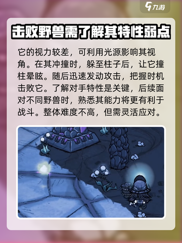 饥荒联机版：远古犀牛📍超详细攻略来了！截图4