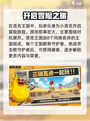 洛克王国世界和洛克王国的区别有哪些介绍截图4