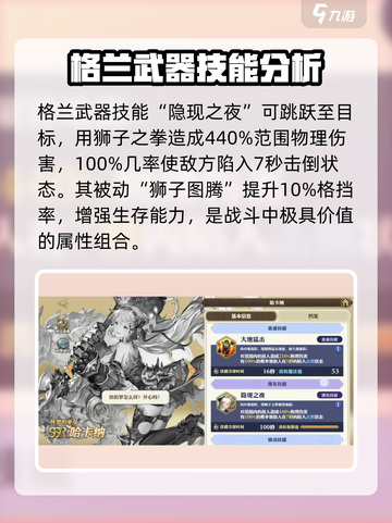 剑与骑士团哈卡纳技能有哪些介绍截图3