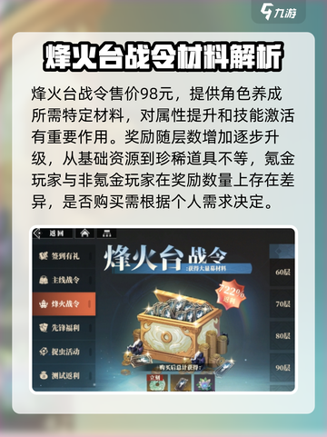 三国志幻想大陆2枭之歌氪金攻略介绍截图4