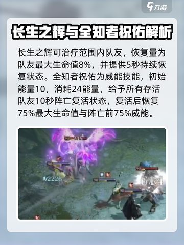 龙息神寂盲女是谁介绍截图4