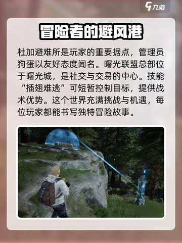 星球重启答题答案大全介绍截图5