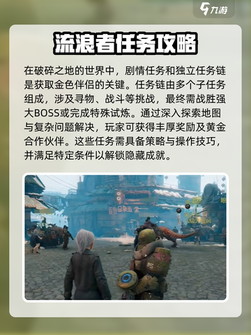 破碎之地🔥金色伙伴获取秘籍💥游戏党必看！截图2