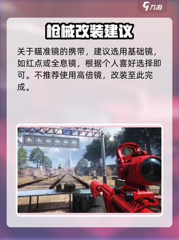 和平精英：萤火突击霰弹枪🔥改装攻略来啦！💥截图3