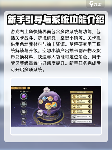 无尽梦回🔥手游攻略，助你称霸游戏🎉截图2