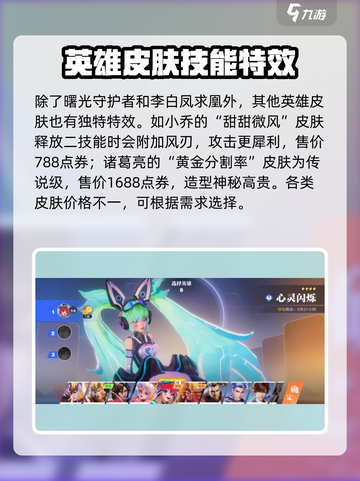 《王者荣耀星之破晓皮肤特效炸裂💥》截图4