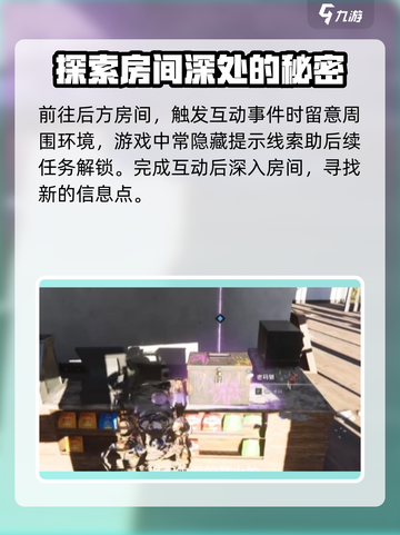 七日世界顽皮小子密码任务攻略介绍截图4