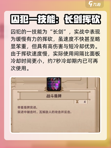 死亡细胞🔥小骨英雄杀手头颅的秘密💡截图4