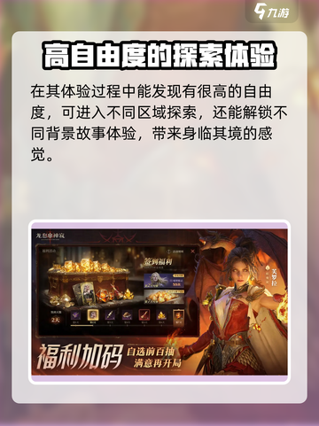 龙息神寂单机版在哪玩介绍截图3