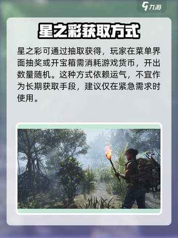 七日世界🔥星之彩获取攻略💎新手必看！截图3