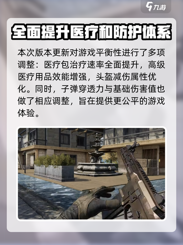 暗区突围s12赛季更新内容介绍介绍截图5