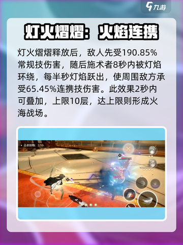 黑色信标瞑值得培养吗介绍截图5