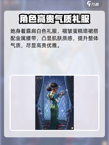 第五人格咒术师祝祷皮肤怎么获得介绍截图4