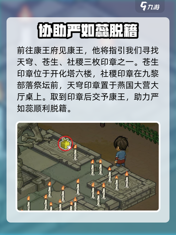 大侠立志传🔥群芳馆主脱籍攻略💎截图5